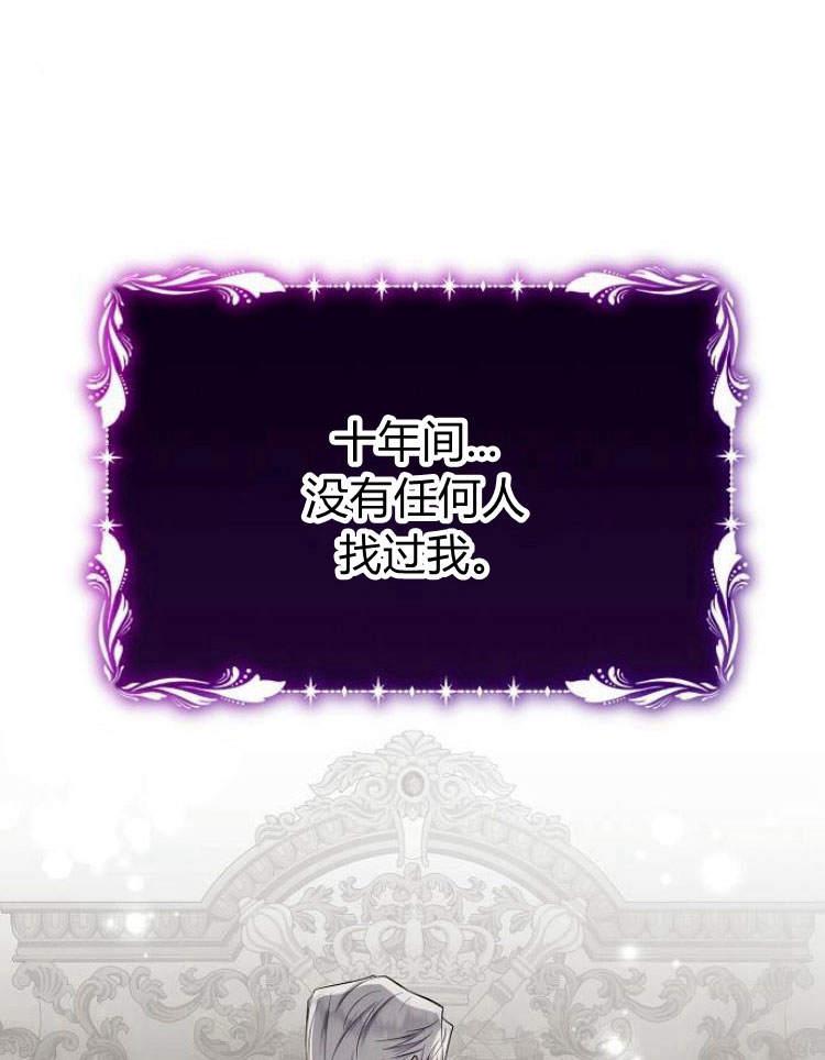 《阿斯塔特》第27话 第2页