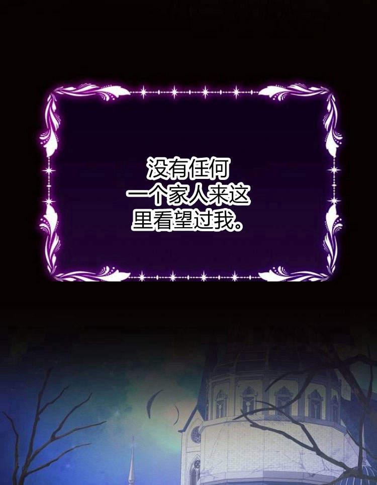 《阿斯塔特》第27话 第4页