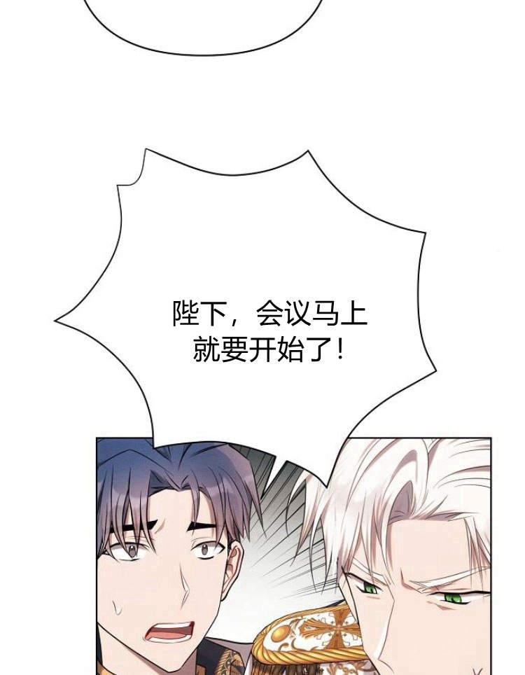 《阿斯塔特》第27话 第116页