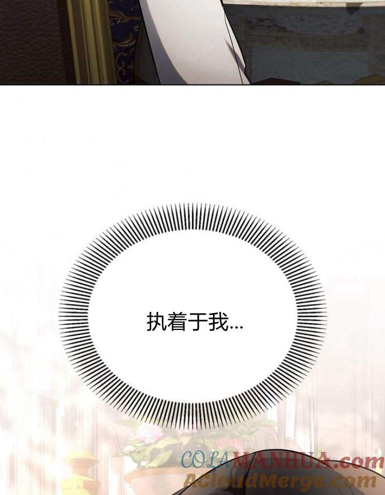 《阿斯塔特》第27话 第21页