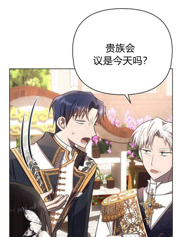 《阿斯塔特》第27话 第82页