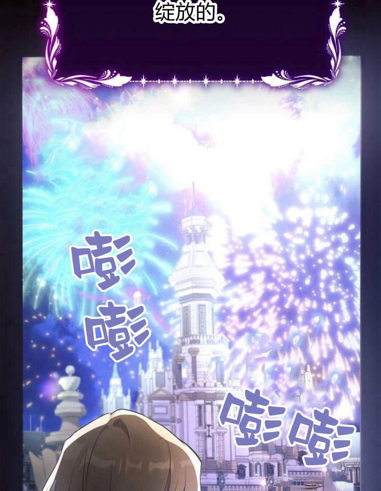 《阿斯塔特》第27话 第8页
