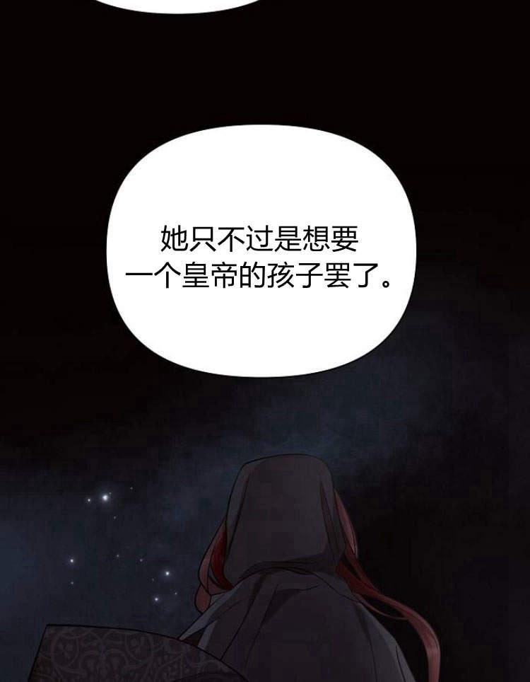 《阿斯塔特》第27话 第54页