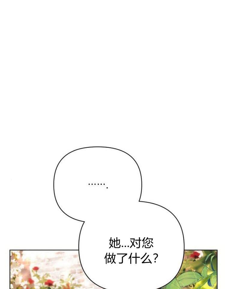 《阿斯塔特》第27话 第48页