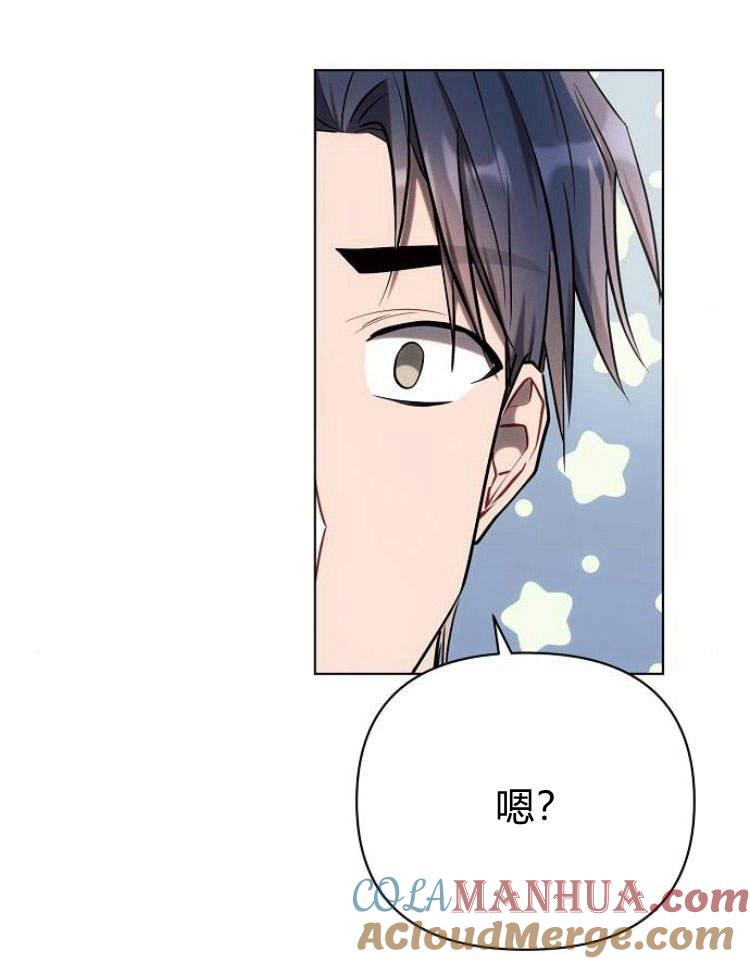 《阿斯塔特》第27话 第85页