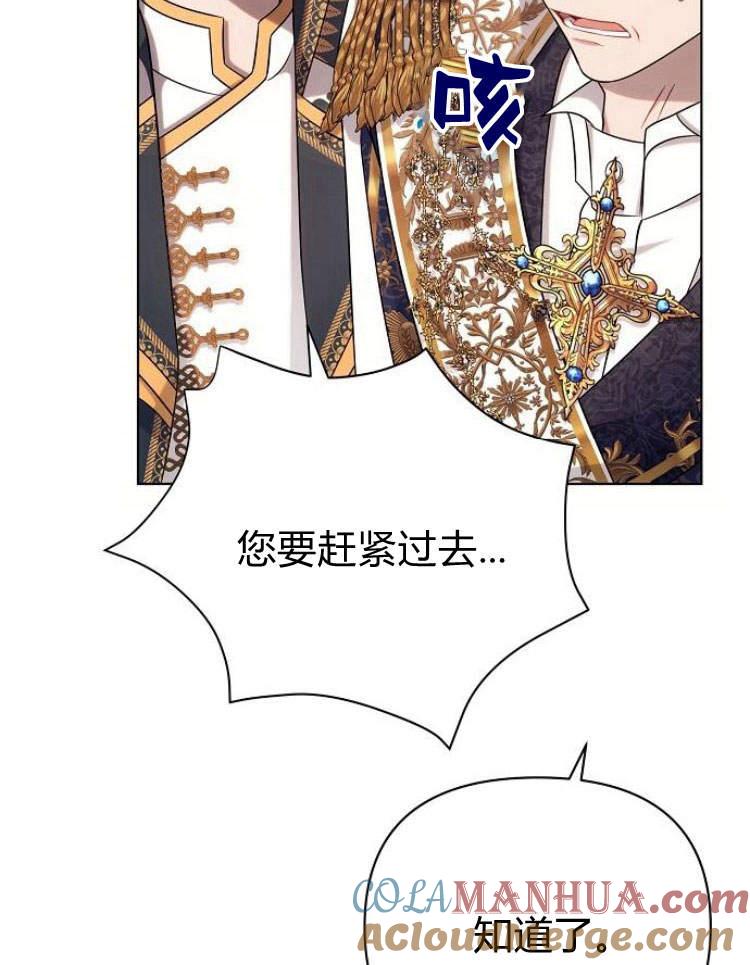 《阿斯塔特》第27话 第117页