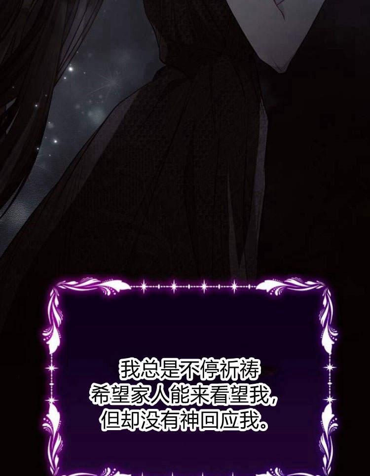 《阿斯塔特》第27话 第15页