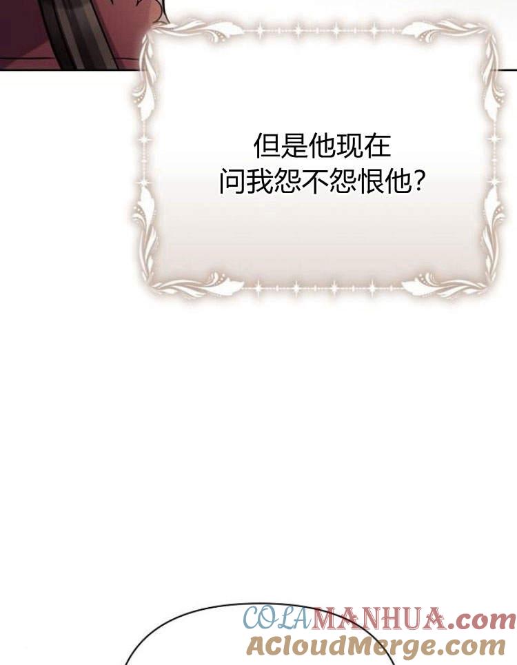 《阿斯塔特》第27话 第105页