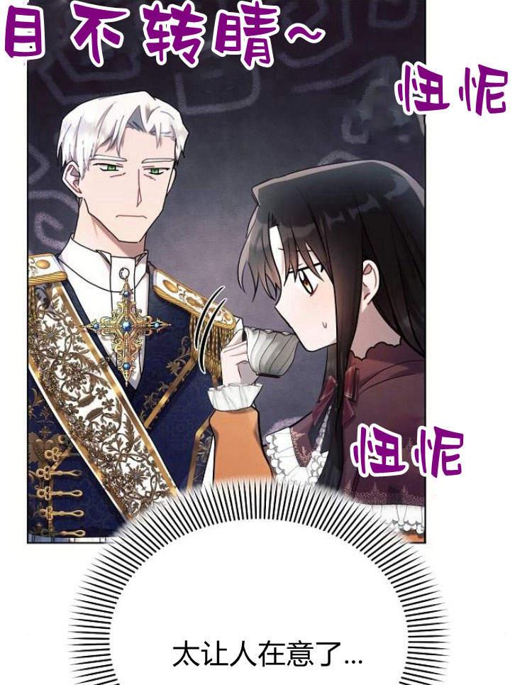 《阿斯塔特》第27话 第39页