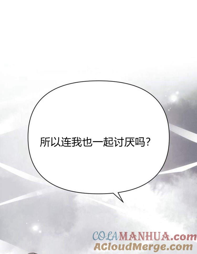 《阿斯塔特》第27话 第69页