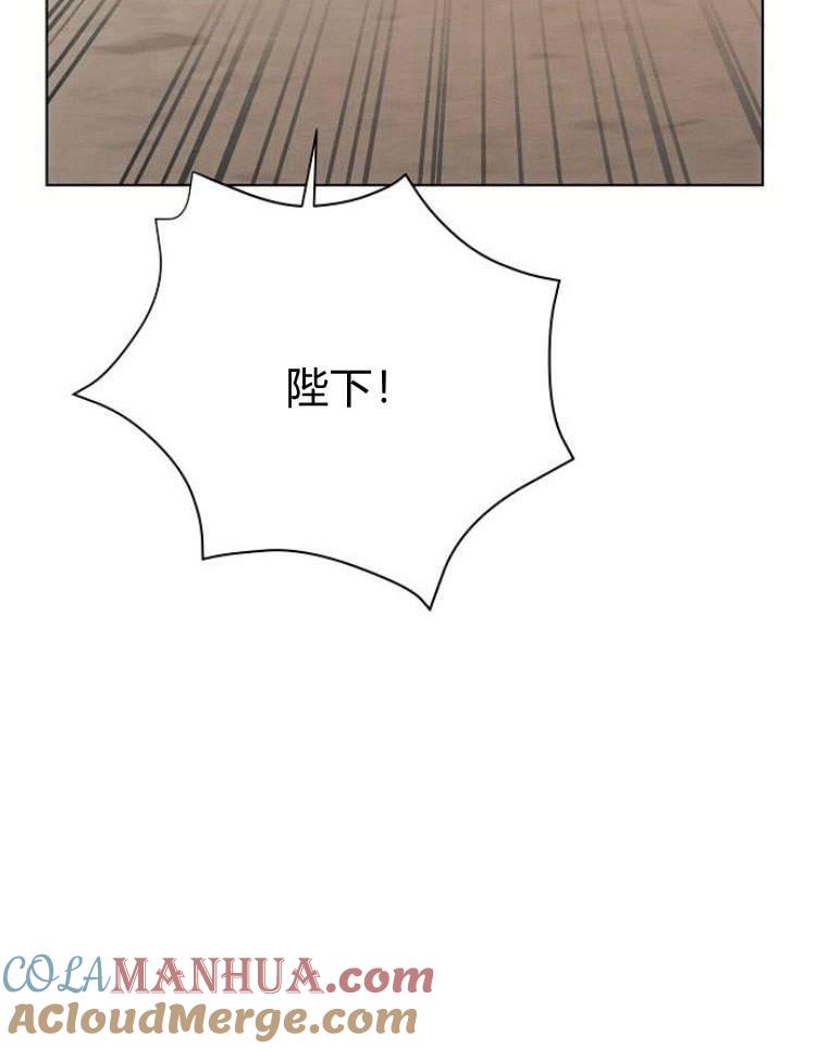 《阿斯塔特》第27话 第77页