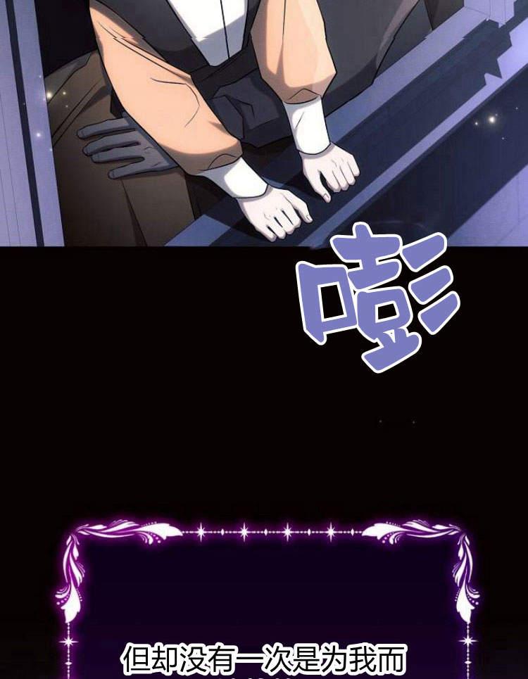 《阿斯塔特》第27话 第7页