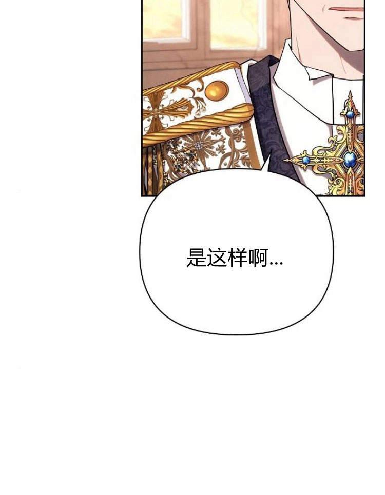 《阿斯塔特》第27话 第110页