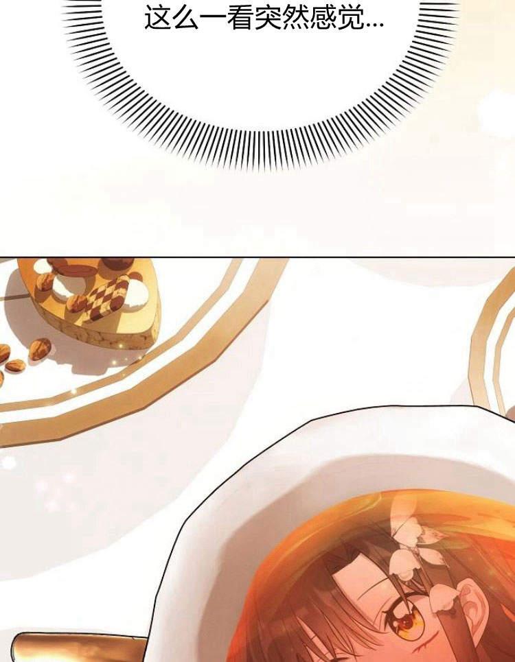 《阿斯塔特》第27话 第35页
