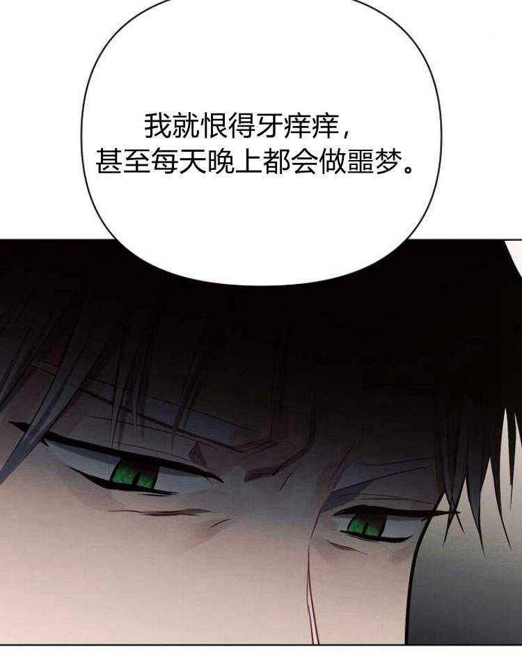 《阿斯塔特》第27话 第47页