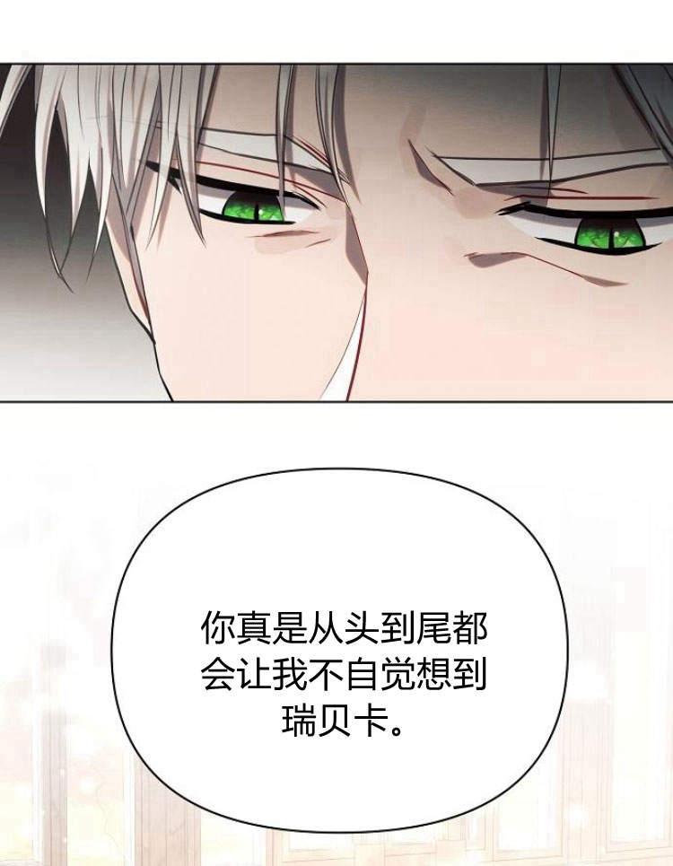 《阿斯塔特》第27话 第94页