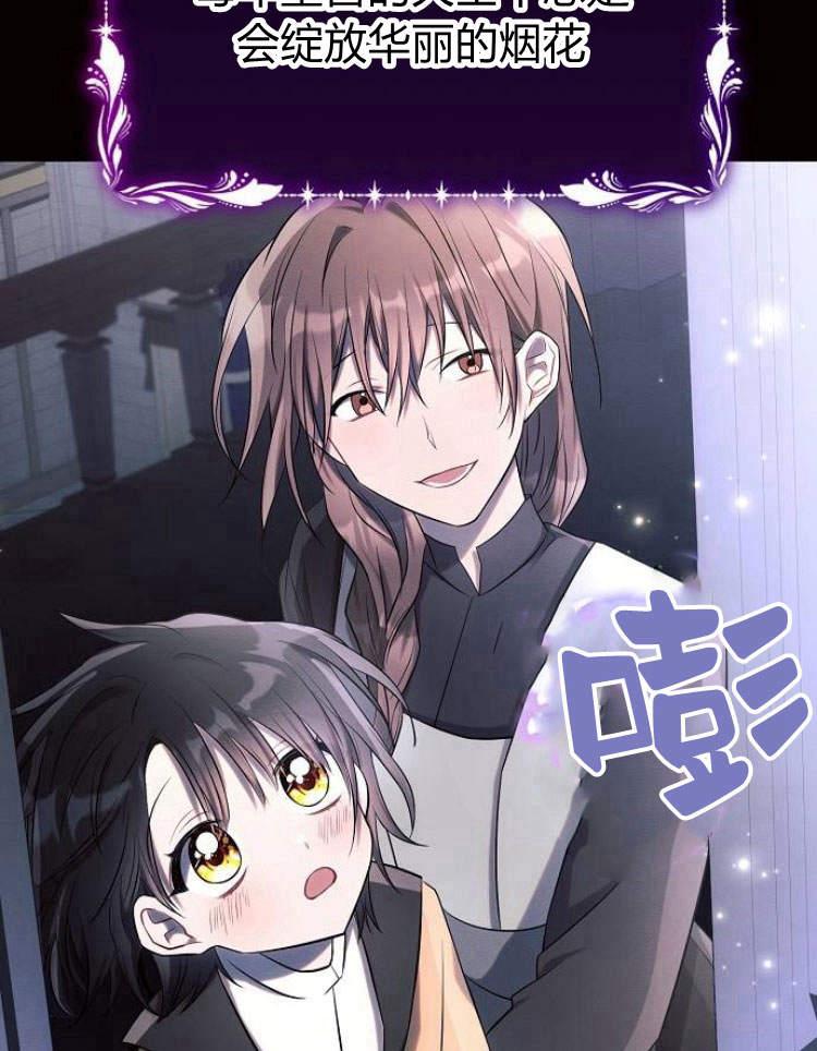 《阿斯塔特》第27话 第6页