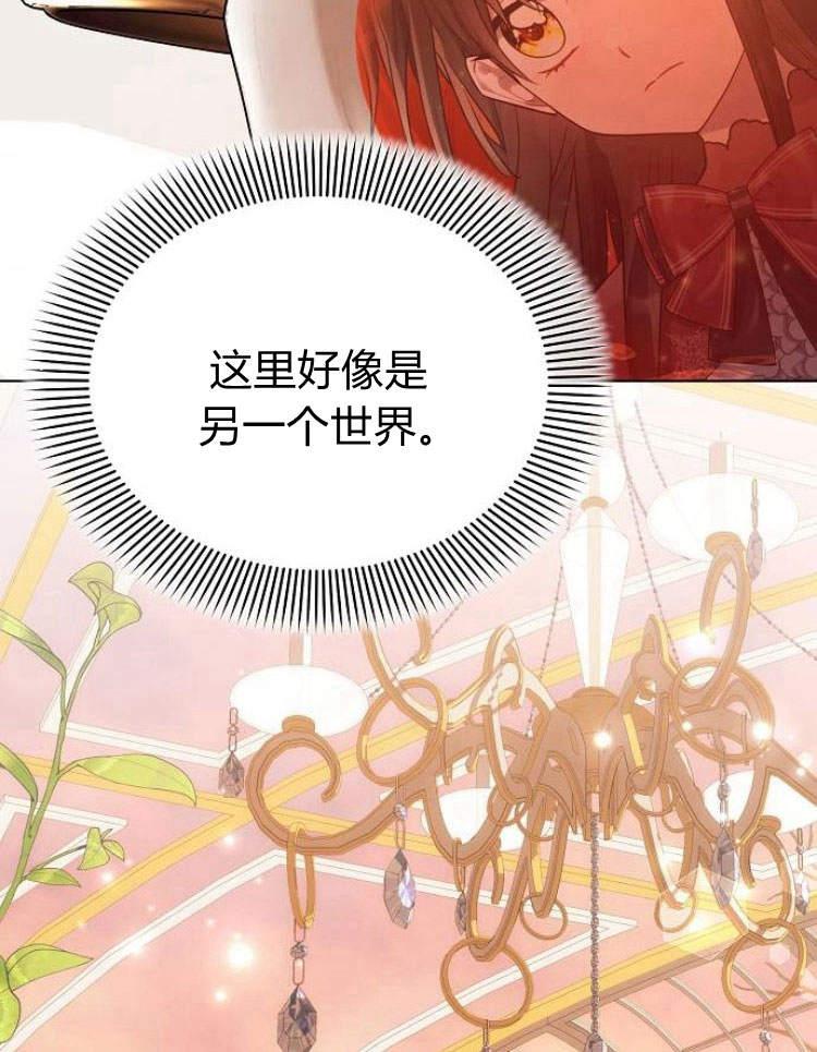 《阿斯塔特》第27话 第36页