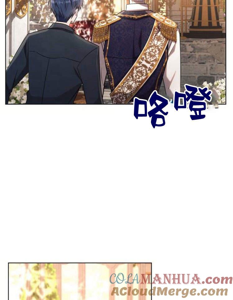 《阿斯塔特》第27话 第121页