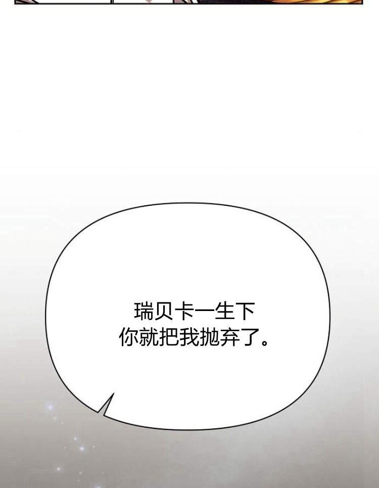 《阿斯塔特》第27话 第51页