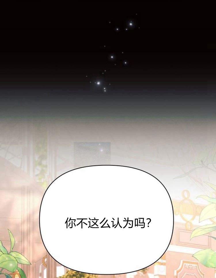 《阿斯塔特》第27话 第56页