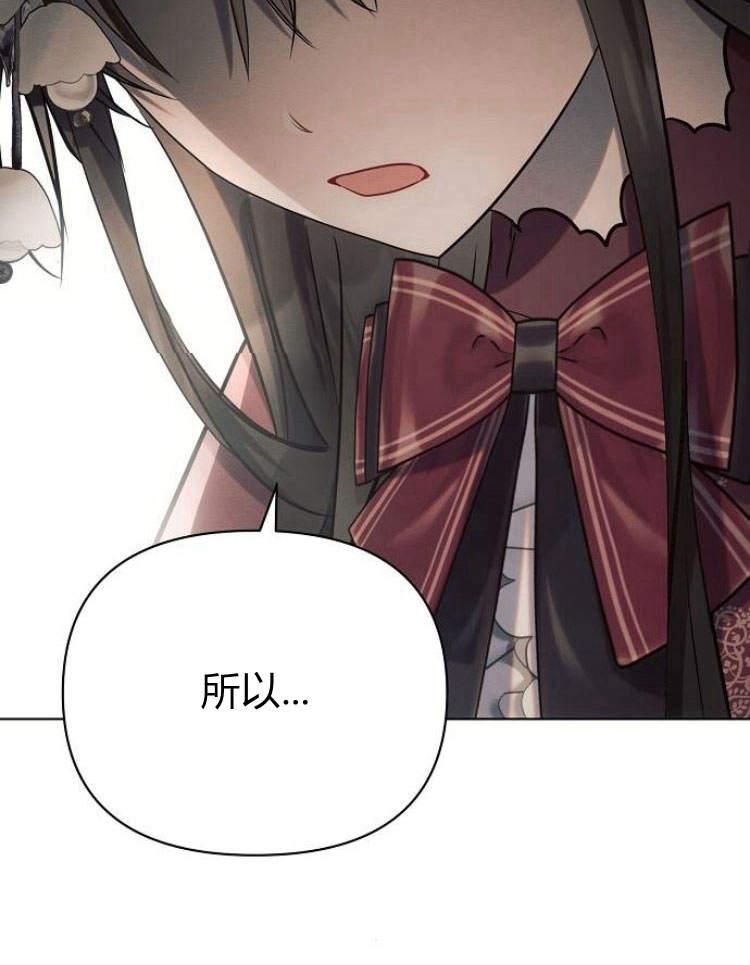 《阿斯塔特》第27话 第66页