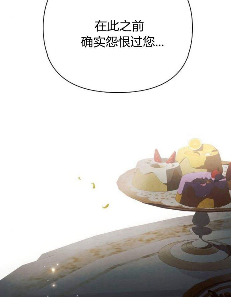 《阿斯塔特》第27话 第107页