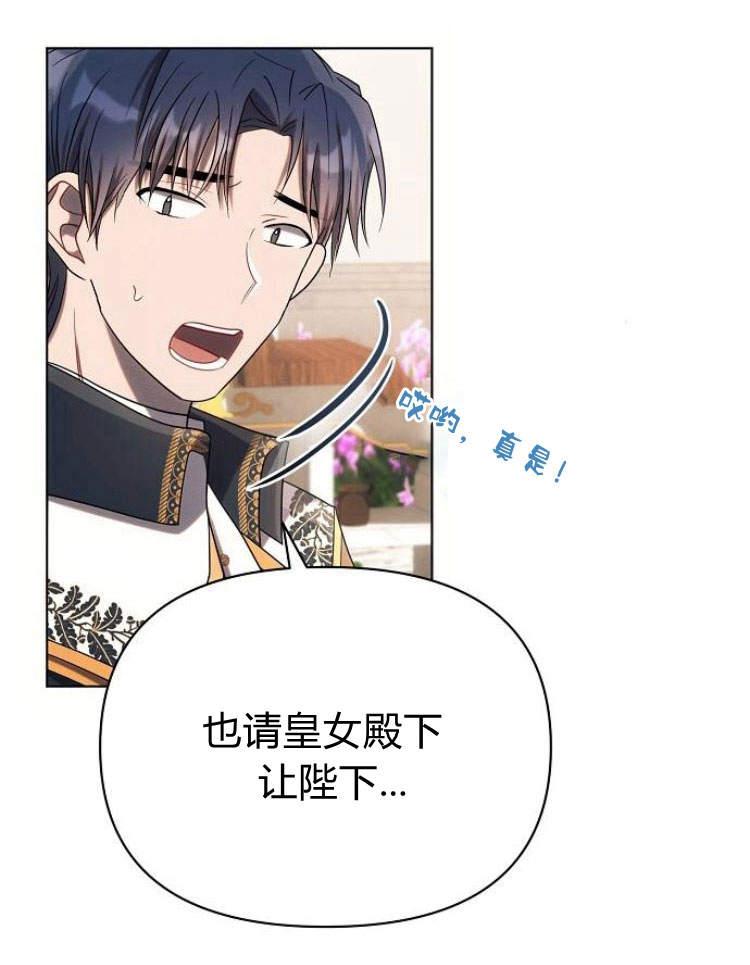 《阿斯塔特》第27话 第84页