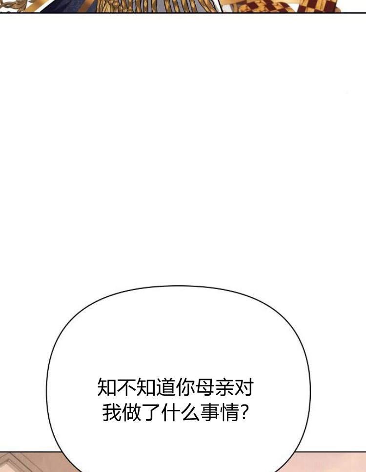 《阿斯塔特》第27话 第42页