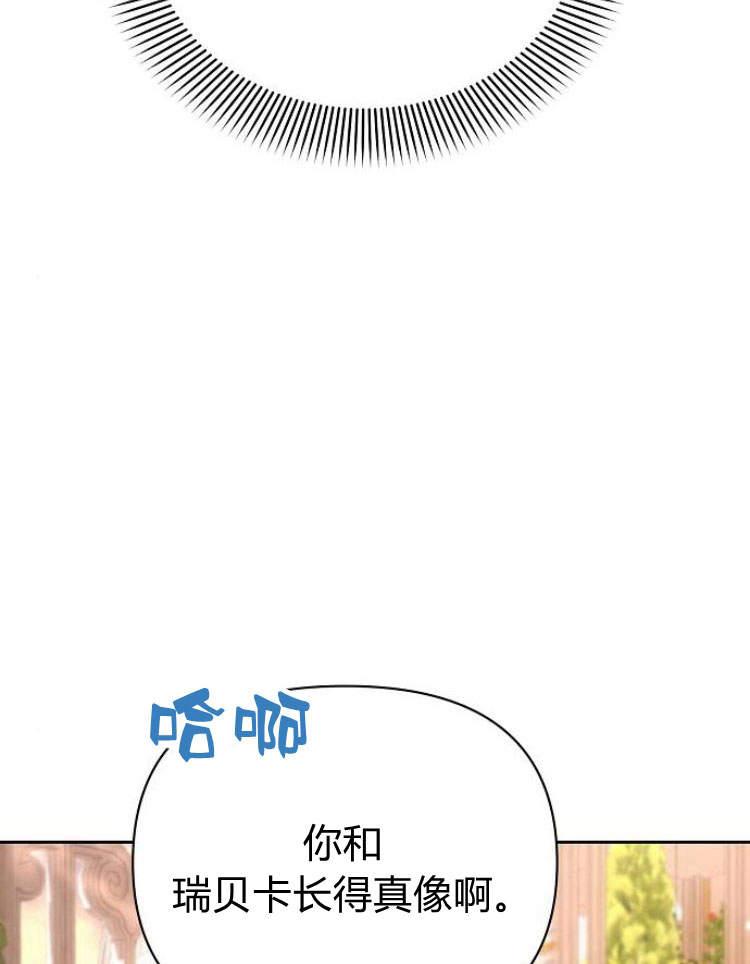 《阿斯塔特》第27话 第40页