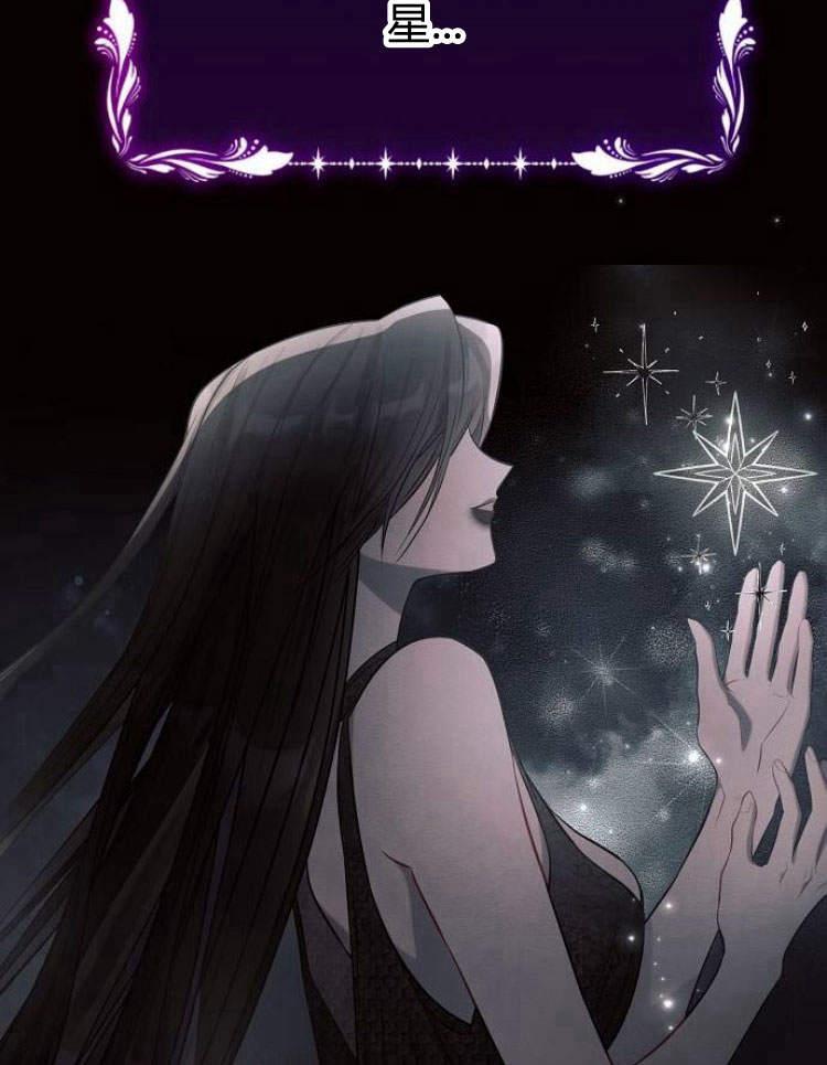 《阿斯塔特》第27话 第14页