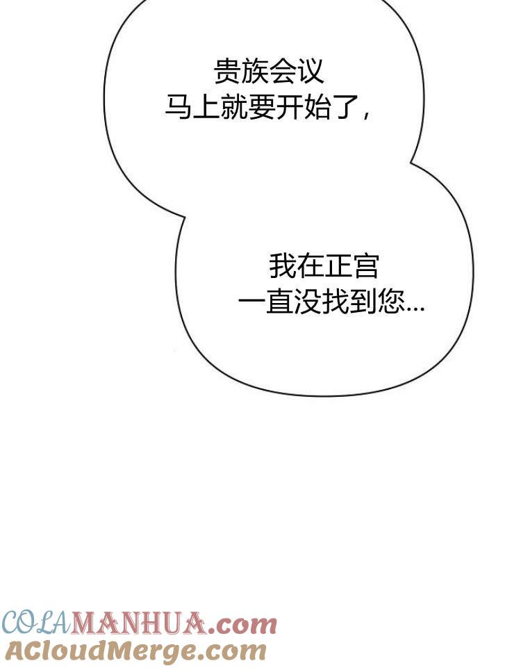 《阿斯塔特》第27话 第81页