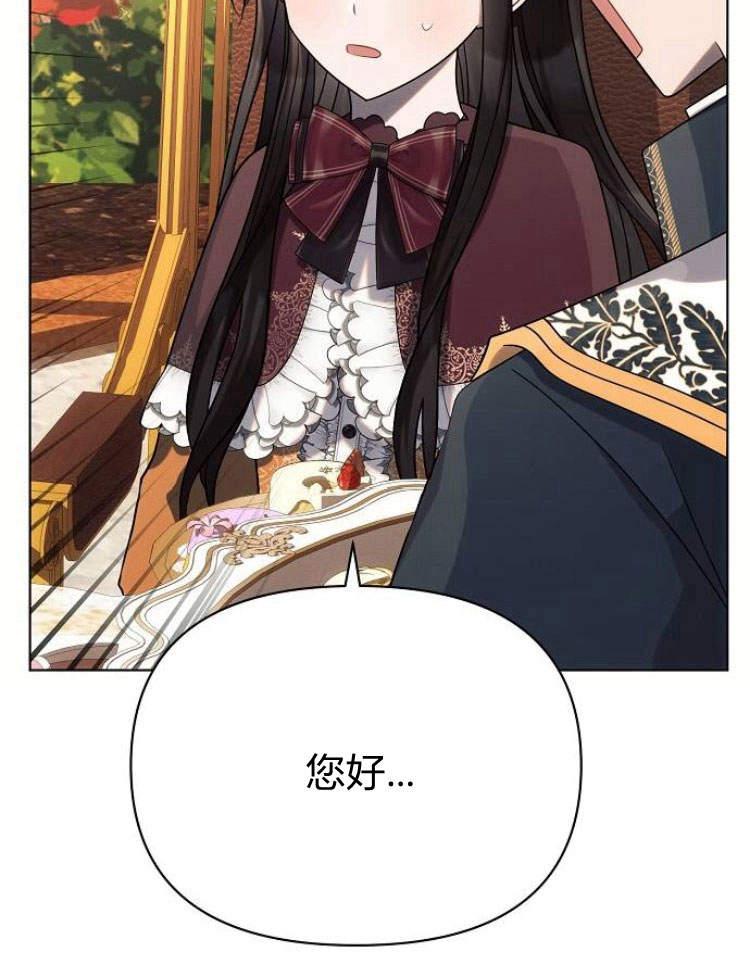 《阿斯塔特》第27话 第87页