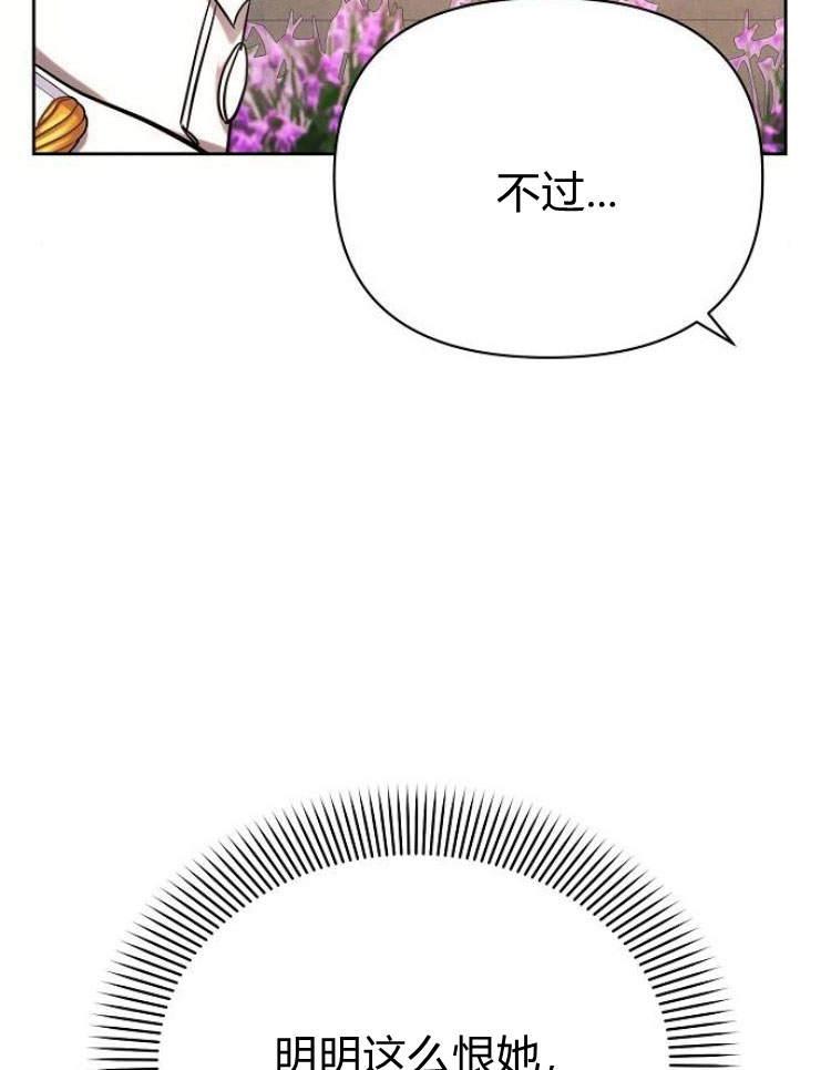 《阿斯塔特》第27话 第72页