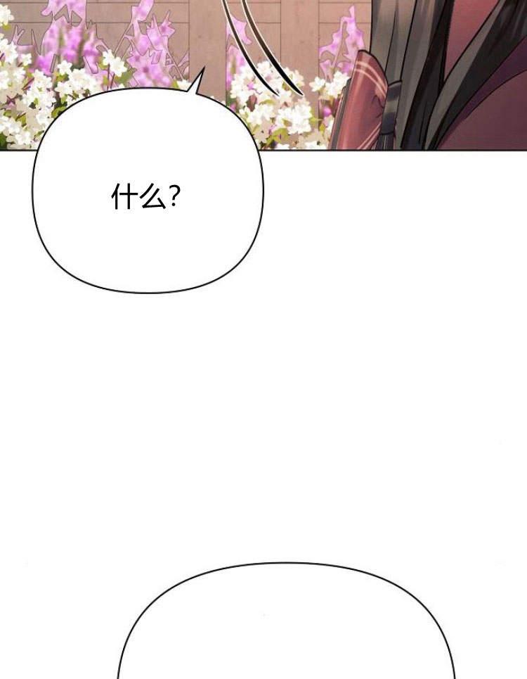 《阿斯塔特》第27话 第27页