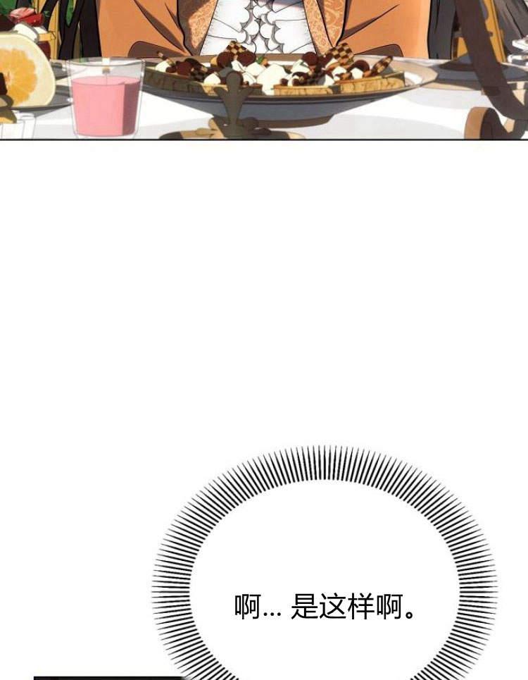 《阿斯塔特》第27话 第58页