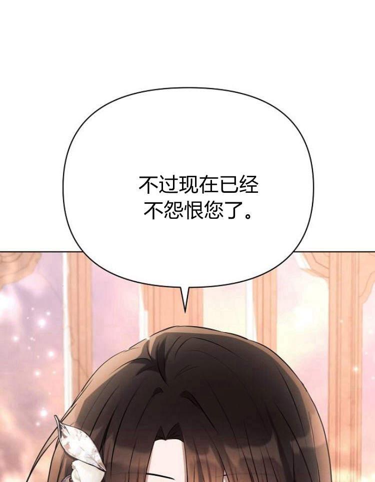 《阿斯塔特》第27话 第111页