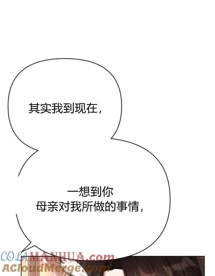 《阿斯塔特》第27话 第45页
