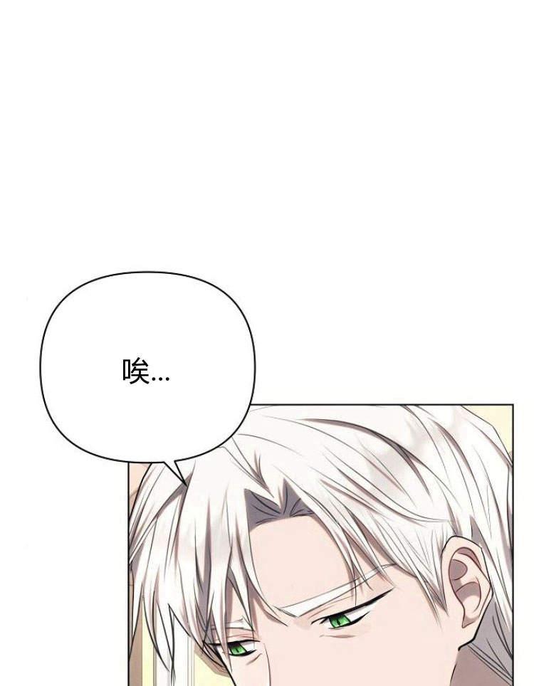 《阿斯塔特》第27话 第92页