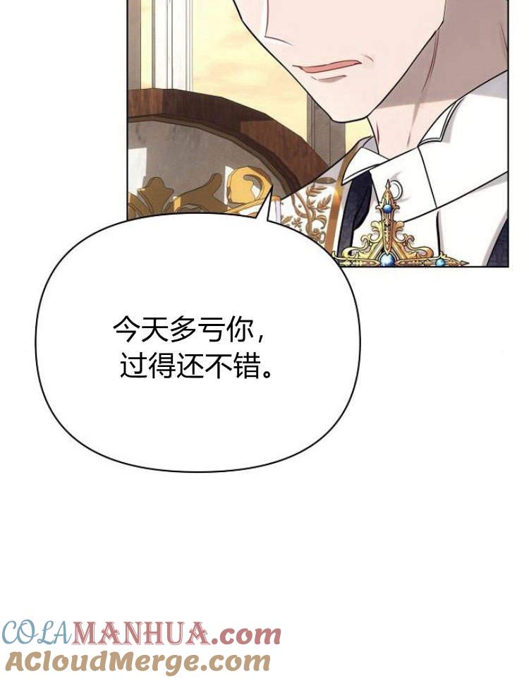《阿斯塔特》第27话 第93页