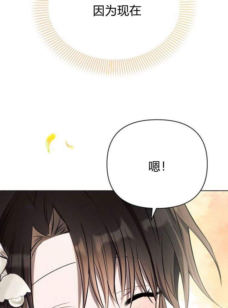 《阿斯塔特》第27话 第131页