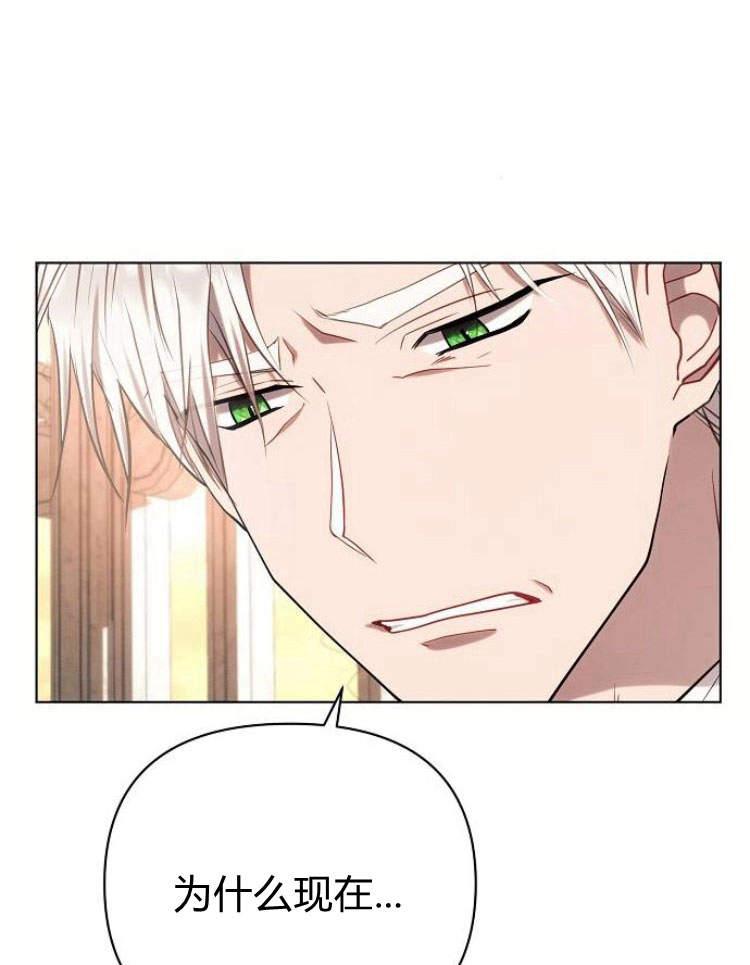 《阿斯塔特》第27话 第115页