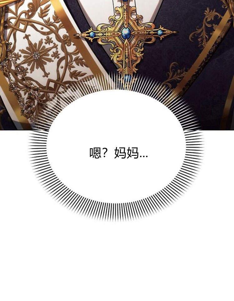 《阿斯塔特》第27话 第44页