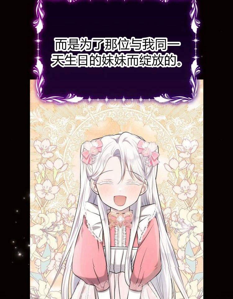 《阿斯塔特》第27话 第10页