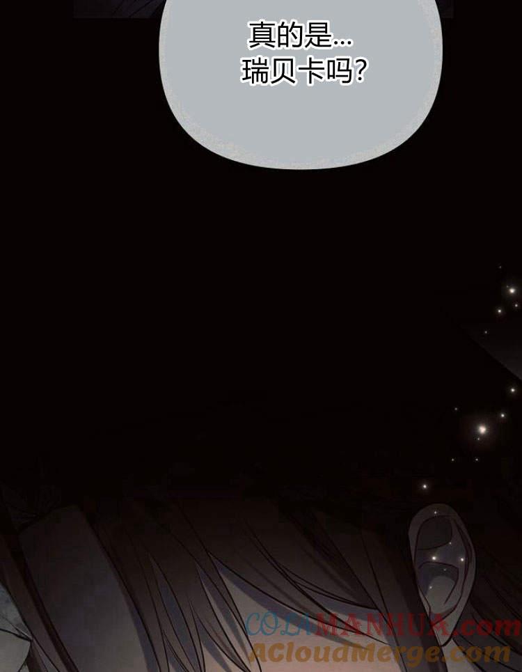 《阿斯塔特》第27话 第65页