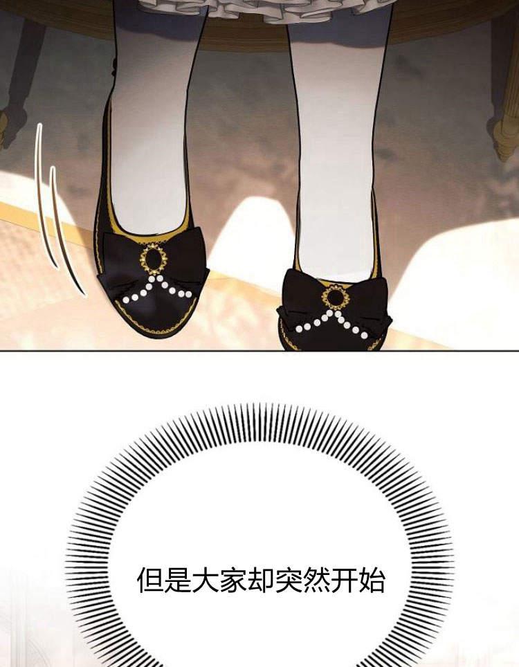 《阿斯塔特》第27话 第19页