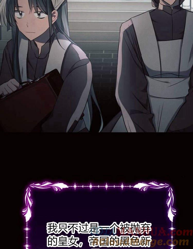 《阿斯塔特》第27话 第13页