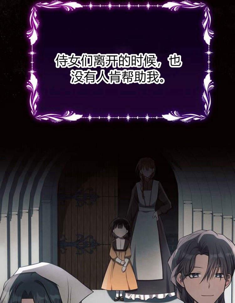 《阿斯塔特》第27话 第12页