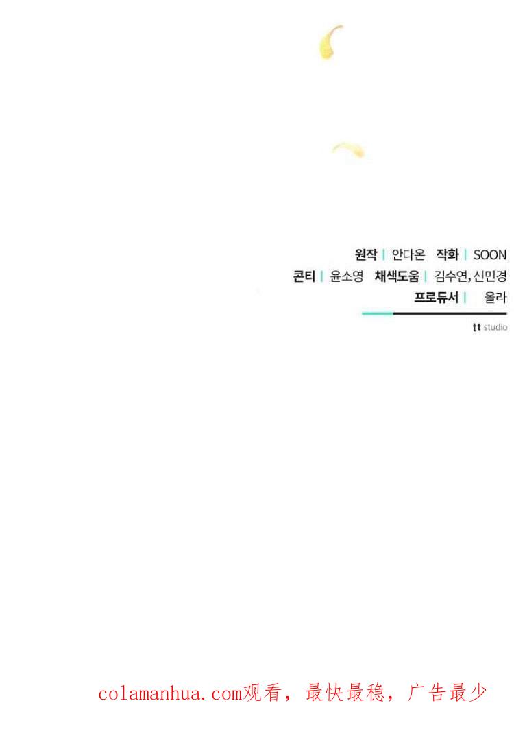 《阿斯塔特》第27话 第138页