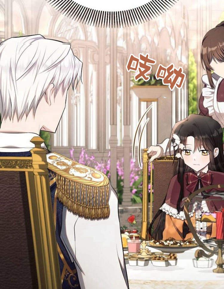 《阿斯塔特》第27话 第20页